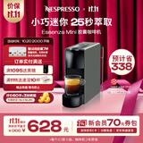 Nespresso【价保11.11】胶囊式咖啡机小型家用全自动商用办公室意式进口雀巢咖啡 C30 灰色（赠试用胶囊7颗）