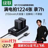 绿联【3C认证】fz100适用索尼a7c2相机电池充电器a7m4/a7m3/a6600/a6700/a7r3/4/5套装