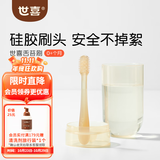 世喜牙刷舌苔刷乳牙刷婴儿牙刷0-1岁婴儿口腔清洁棒硅胶舌苔清洁器 舌苔刷【0月+】