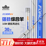 汉鼎巨鲤四代4代综合竿强劲腰力硬挺鲫鱼鲤鱼竿碳素舒适手竿钓鱼用品 3.6m +竿稍