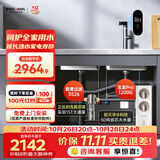 安吉尔净水器家用全屋套装【玉龙Pro1200G+前置3526】厨下式过滤器母婴直饮机0陈水