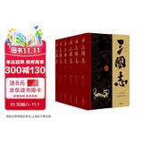 三国志（全本全注全译全导读增补《晋书·帝纪》）全六册
