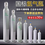 理线家国标氩弧焊工业氩气瓶家用小型便捷式 厂标8升空瓶