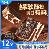 百草味 可可饼干雪花酥160g  网红糕点休闲零食牛轧奶芙糖