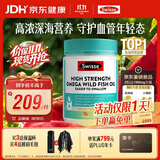 Swisse斯维诗高浓深海鱼油迷你胶囊omega-3含epa dha 2粒1500mg 400粒