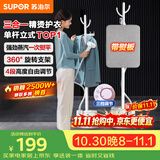 苏泊尔（SUPOR）立式挂烫机35g/min大蒸汽1.4L水箱家用熨烫机大功率手持熨斗机烫衣服GT17BP团购礼物
