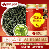 崇芝林【国药药材】正宗绞股蓝茶 搭中药材七叶胶股蓝血胶古兰茶200g