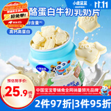 小鹿蓝蓝A2β-酪蛋白牛初乳奶片0添加白砂糖奶贝儿童宝宝零食糖果80g