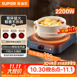 苏泊尔（SUPOR）电陶炉围炉煮茶电磁炉家用新型电磁炉灶电池炉2200W大火力内外双环猛火轻音加热不挑锅C22-CS12A