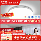 欧普照明（OPPLE）过道吸顶灯卧室灯阳台灯 LED主灯具玄关灯饰走廊简约一体防蚊虫 升级呵护光【全白-小卧室灯】