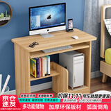 雅美乐电脑桌台式带主机位电脑桌家用卧室小户型简易电脑桌书桌学习桌子