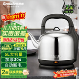 格来德（Grelide）烧水壶5L大容量电热水壶加厚304不锈钢热水壶家用2000W大功率开水壶烧水器宿舍办公室茶壶 5001S