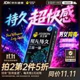 杰士邦超凡三体避孕套快感持久延时京东自营安全套延长男专用防早泄10只