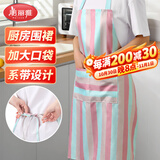 美丽雅围裙厨房防溅水油家用夏季薄款男女士挂脖式做饭专用高级新款围腰
