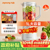 九阳（Joyoung）榨汁料理机榨汁杯多功能易清洗家用1升搅拌机 打米糊果汁机婴儿辅食机JYL-C23