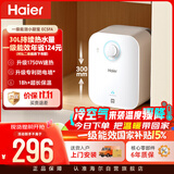 海尔国家补贴5升小厨宝电热水器EC5FA 一级能效京东自营 1750W速热节能 家用厨房台下小型储水式热水宝
