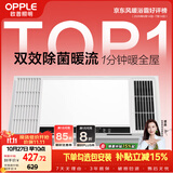 欧普照明（OPPLE）风暖浴霸 京系列 暖风照明排气一体变频恒温除菌浴霸 京耀