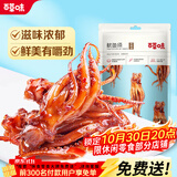 百草味即食鱿鱼须烧烤味80g 休闲零食海鲜网红香辣小吃