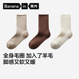 蕉内热皮502++女袜子含羊毛10A抗菌防臭保暖吸湿发热中长筒加厚秋冬