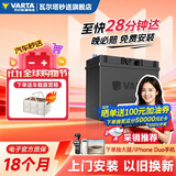 瓦尔塔（VARTA）汽车电瓶蓄电池星标 55B24RS 广汽埃安本田思域雅阁荣威现代
