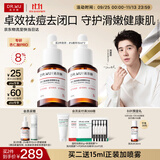 达尔肤（DR.WU）杏仁酸精华8%15ml三重酸抗痘祛闭口控油保湿护肤 女士生日礼物