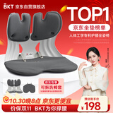 BKT护腰坐垫腰靠办公室腰垫靠背垫座椅靠垫久坐汽车腰靠垫送父母礼物
