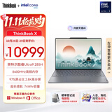 ThinkPad【国家补贴15%】联想笔记本电脑ThinkBook X 酷睿Ultra9 13.5英寸 32G 1T 2.8K AI高刷触控屏