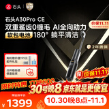 石头A30ProCE洗地机【AI全向助力】高温除菌软包电池 自动清洗吸拖一体拖地吸尘扫地机器人拖地机