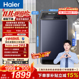 海尔（Haier）手搓洗2.0全自动波轮洗衣机12KG大容量精华洗 直驱变频家电国家补贴 京东自营XQB120-BSE35DU1