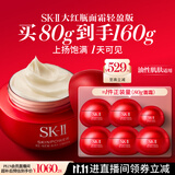 SK-II大红瓶轻盈面霜80g乳液抗皱紧致化妆护肤品套装礼盒sk2生日礼物