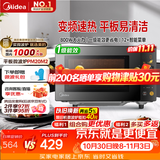 美的（Midea）家用变频微波炉平板式易清洁800W微波速热智能菜单钻石背板加热20L小型一级能效（PM20M2