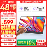 雕塑家15.6英寸便携式显示器FHD触控屏 电脑显示副屏双Type-C一线通手机笔记本switch PS5拓展屏MF156LR