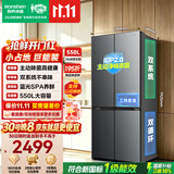 容声大方糕550L十字四开门电冰箱双系统双循环主动净味大容量超薄一级能效无霜国家补贴SR-550Q30CNLBJ