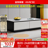 全友家居 茶几小户型岩板茶台现代简约客厅储物收纳茶桌子家具