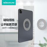 耐尔金iPad平板磁吸支架 苹果平板电脑iPadPro墙壁黏贴式安卓华为小米 磁立环Plus素皮灰 单个装