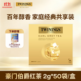 川宁（TWININGS）豪门伯爵红茶波兰进口50袋*2g  茶叶袋泡茶 办公室下午茶
