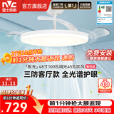 雷士（NVC）风扇灯一体三防吊扇灯 全光谱护眼 客厅卧室餐厅静音隐形风扇灯 旗舰智控100W/全光谱/IP65三防