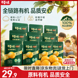 百草味甄选高端有机板栗仁450g/500g 熟制甘栗坚果休闲零食【本味甄果】