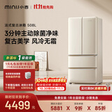 小吉（MINIJ）复古508L法式多门冰箱双变频风冷无霜三档变温大容量除菌锁鲜一级能效节能复古风电冰箱 508标准版【新一级能效】