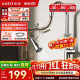 华帝（VATTI）厨房水龙头冷热 天鹅颈不锈钢三模抽拉式洗菜盆龙头062PC-001