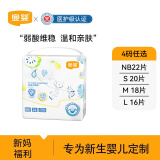 宜婴新生儿拉拉裤纸尿裤小内裤迷你装试用装 弱酸水果纸尿裤NB22片【3kg】
