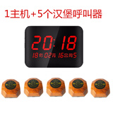 鲁铃（BingcaII）无线呼叫器茶楼点餐棋牌网吧咖足浴中西餐厅按铃服务铃餐桌服务 升级款主机+5个呼叫器 木纹色