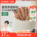 宝宝馋了_蓝莓坚果酥每日坚果酥儿童零食10种坚果籽仁66g