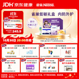 雀巢（Nestle）超启能恩1段 低敏礼盒4件套 0-12个月适用 380g
