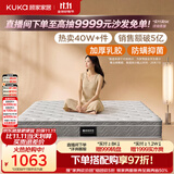 顾家家居（KUKA）梦想垫PLUS 2cm天然乳胶床垫席梦思主次床垫睡感偏硬1016 1.5x2米