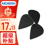 莫森（MOSEN）B01吉他拨片柔韧磨砂黑色标准厚度0.6毫米原装拨片10枚装
