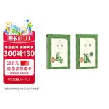 【高中阅读鲁迅套装】2种2本 呐喊 彷徨 高中 学生阅读 课外阅读 书目 人民文学出版社