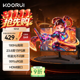 KOORUI科睿23.8英寸180Hz高刷IPS面板99%sRGB广色域144Hz低蓝光电竞游戏办公HDMI接口液晶电脑显示器S242