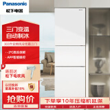 松下（Panasonic）【24年新品】冰箱一级能效 自动制冰 一键速冻 银离子功能风冷无霜三门303升系列宽幅变温室 NR-EC31AXB-W白色