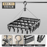 优勤（YOUQIN）铝合金晾袜子架多夹子家用阳台多功能晾衣架内衣裤无痕晾晒神器 经典黑方形-大号41夹